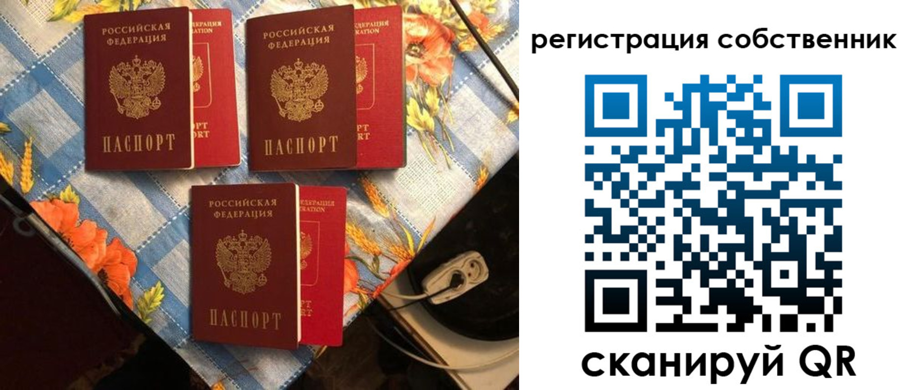 прописка в Тогучине